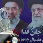 Khamenei’s ‘target-rich’ funeral is Iran’s biggest security gamble, sends message to US: expert
